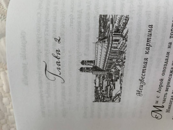 Марина Ноймайер: Связанные звёздами