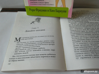 Фридман, Барнуин: Я прекрасная стерва. Комплект из 2 книг