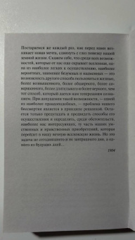 Морис Метерлинк: Жизнь пчел. Разум цветов