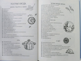 Мария Сурова: В пост и не только. 100 питательных и разнообразных рецептов