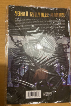 Шон Райан: Человек-Паук. 100 лет Marvel