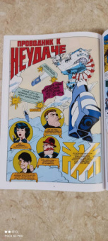 MARVEL. Что за... ОТСТОЙ?!