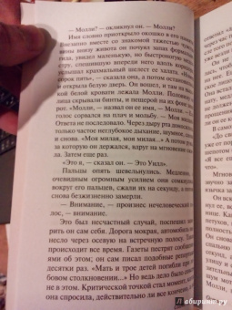 Олдос Хаксли: Остров