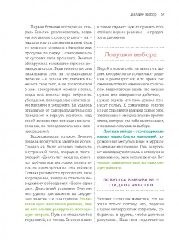 Ребекка Скритчфилд: Ближе к телу. Как перестать мучить себя и начать жить без диет и вредных привычек