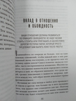 Янн Пьетт: Он твой! Как получать от любовных отношений все, что ты хочешь