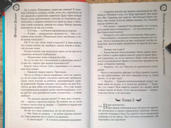 Франциска Вудворт: Подарок от купидона. Ничего, позже поблагодаришь!