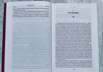 Робин Хобб: Сага о Шуте и Убийце. Книга 2. Золотой шут