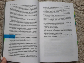 Си-Джей Редвайн: Королева тьмы