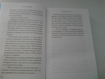 Настя Орлова: Выбираю тебя