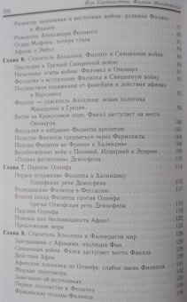 Йен Уортингтон: Филипп II Македонский