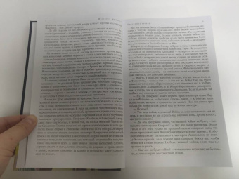 Маргарет Митчелл: Унесенные ветром. Мировой бестселлер в одном томе