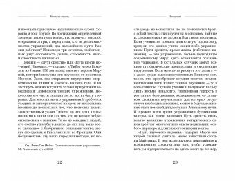 Лама Нидал: Великая печать. Пространство и радость безграничны