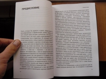 Алексей Лызлов: Психология до "психологии". От Античности до Нового времени