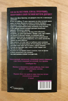Федерико Аксат: Амнезия