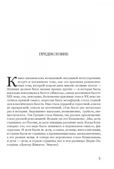 Вадим Гаевский: Потусторонние встречи