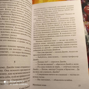 Клайв Льюис: Мерзейшая мощь