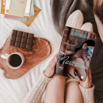 Янина Хмель: Письма из-под виселицы