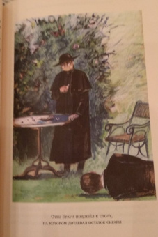 Гилберт Честертон: Скандальное происшествие с отцом Брауном