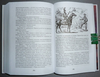 Лизелотта Вельскопф-Генрих: Токей Ито