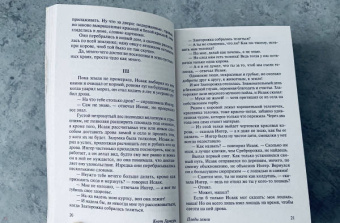 Кнут Гамсун: Плоды земли