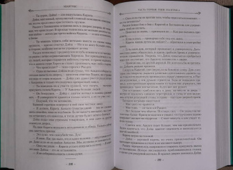 Брендон Сандерсон: Элантрис