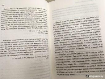 Скотт Карни: Всё в твоей голове. Экстремальные испытания возможностей человеческого тела и разума