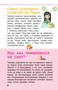 Дмитрий Кошевар: Человек