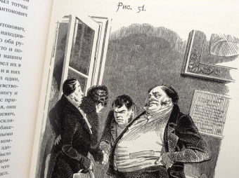 Николай Гоголь: Мертвые души