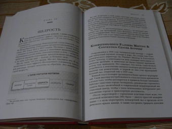 Бэр, Лемин: Сарафанное. Как управлять лояльностью клиентов и процветать благодаря их рекомендациям