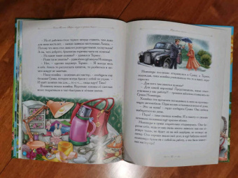 Елена Велена: Полет Соломенной Шляпки