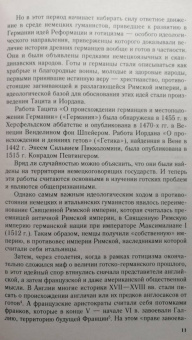 Андрей Федосов: Готы и славяне. На пути к государственности III—IV вв.