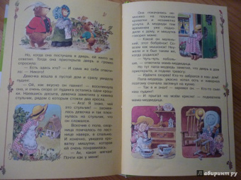 Все знаменитые сказки народов мира