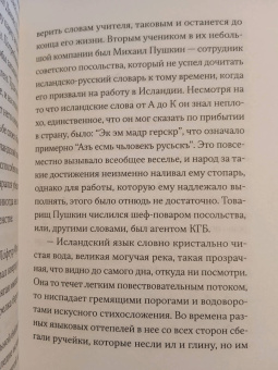 Сьон: В холодной росе первоцвет. Криминальная история