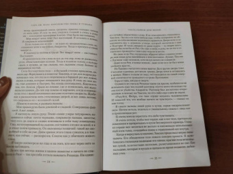 Сара Маас: Королевство гнева и тумана