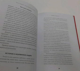 Патрик Ленсиони: Пять пороков команды:  практика преодоления. Программа для лидеров, менеджеров и модераторов