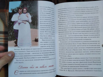 Наталия Скоробогатько: "Любовь никогда не перестаёт". Рассказы о святой царской семье