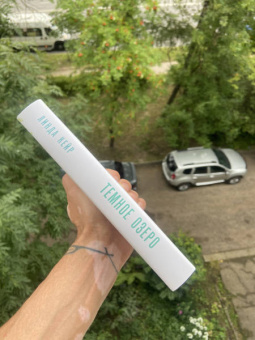 Линда Кейр: Темное озеро