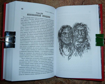 Рид Майн: Вольные стрелки