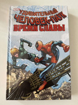 Слотт, Гейдж, Уэллс: Человек-паук. Время славы. Том 4