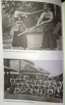 Инадзо, Норман: Японский воин