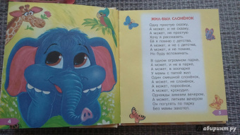 Эдуард Успенский: Самые веселые сказки, стихи и песни