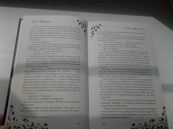 Елена Тодорова: Спорим, будешь моей