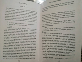Джейн Харпер: Под палящим солнцем