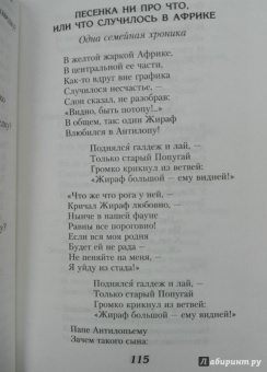 Владимир Высоцкий: Великие поэты мира. Поэзия