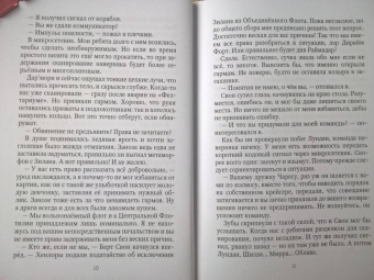 Нуар, Нэльте: Мой невозможный жених