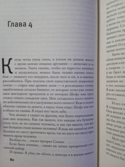 Вьет Нгуен: Преданный