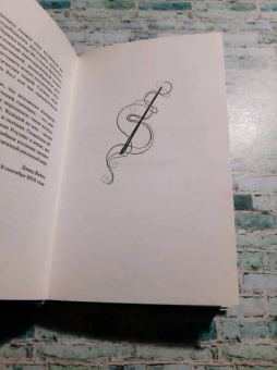 Джоан Роулинг: Фантастические твари. Преступления Грин-де-Вальда. Оригинальный сценарий