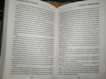 Аманда Уильямс: Профиль незнакомца