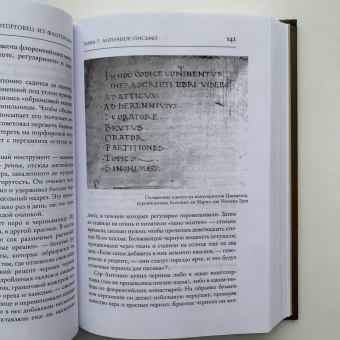 Росс Кинг: Книготорговец из Флоренции