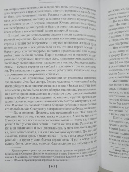 Джек Лондон: Зов предков. Сказания о Дальнем Севере
